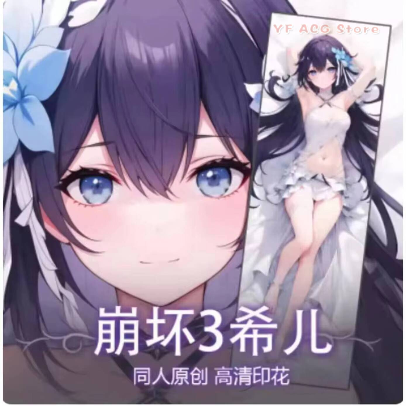 Impact Honkai 3 Seele Pillow C - Bedding 评论和价格