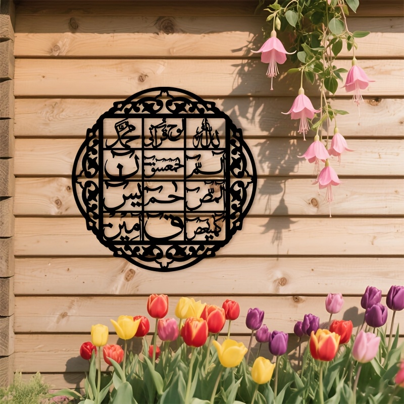 CIFBUY Iron Wall Art Islamic A - Home Decor 评论和价格
