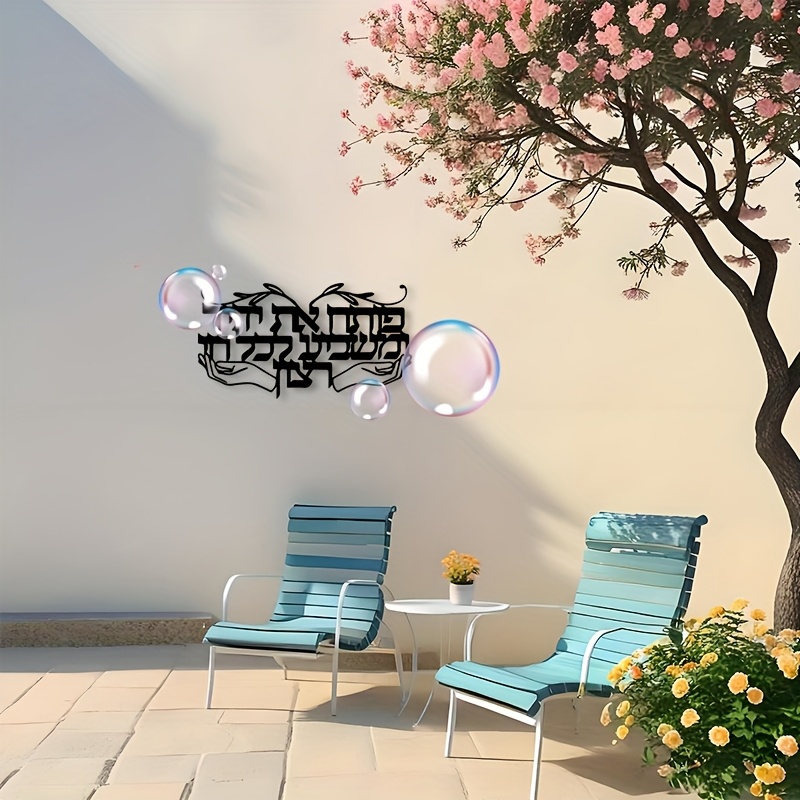 CIFBUY Spiritual Jewish Prayin - Home Decor 评论和价格