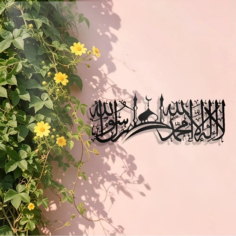 CIFBUY Iron Wall Art Islamic S - Home Decor 评论和价格