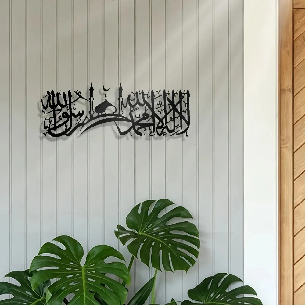 CIFBUY Iron Wall Art Islamic S - Home Decor 评论和价格