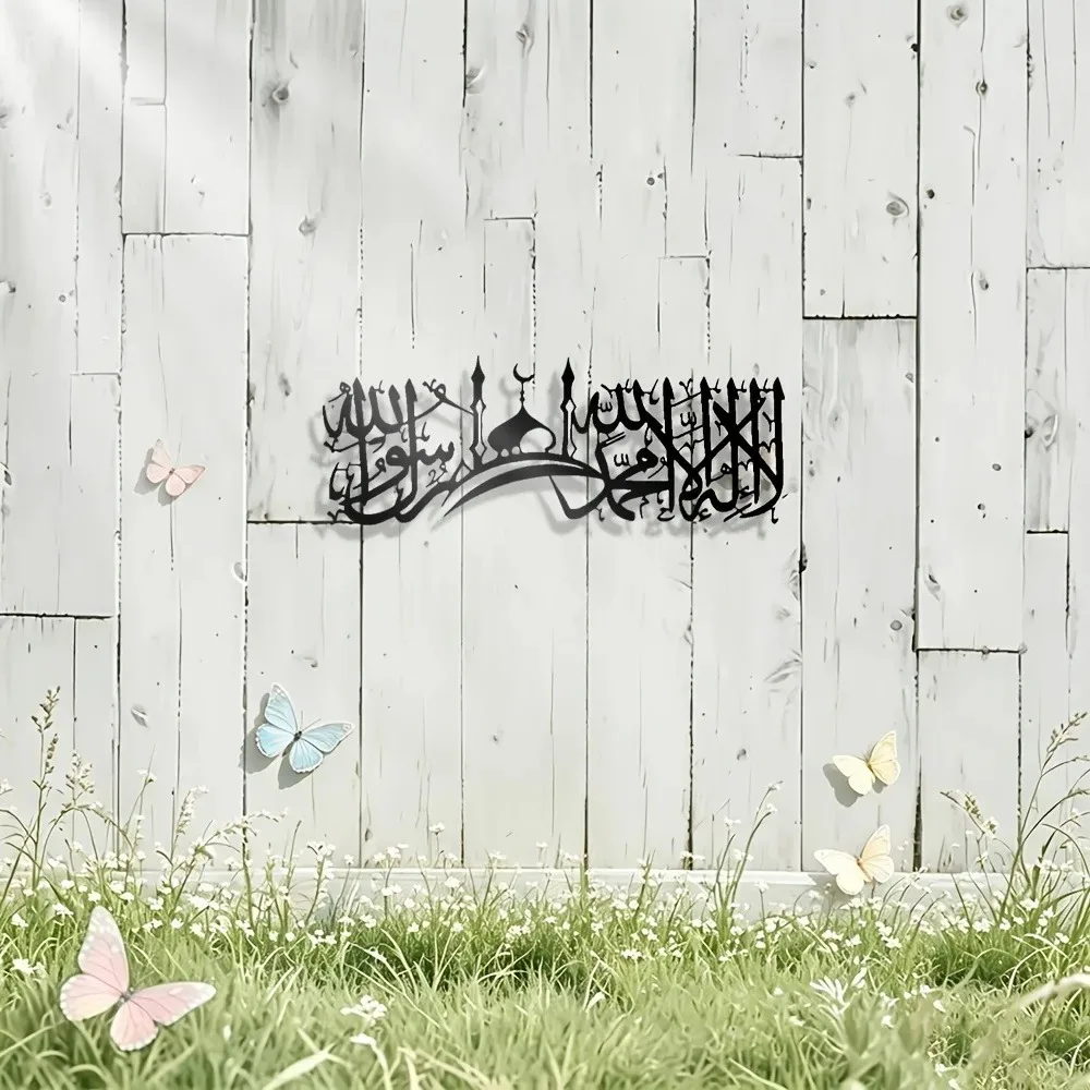 CIFBUY Iron Wall Art Islamic S - Home Decor 评论和价格