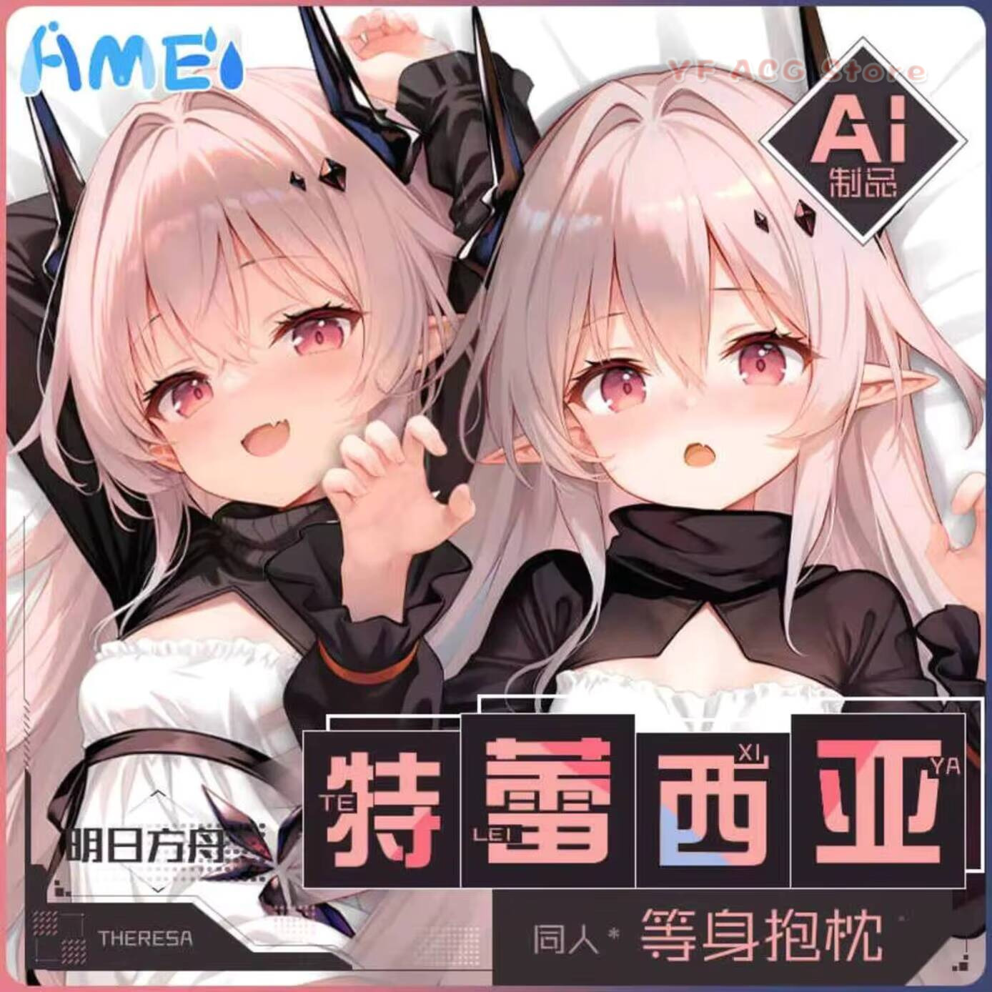 Game Arknights Theresa Civilig - Bedding 评论和价格