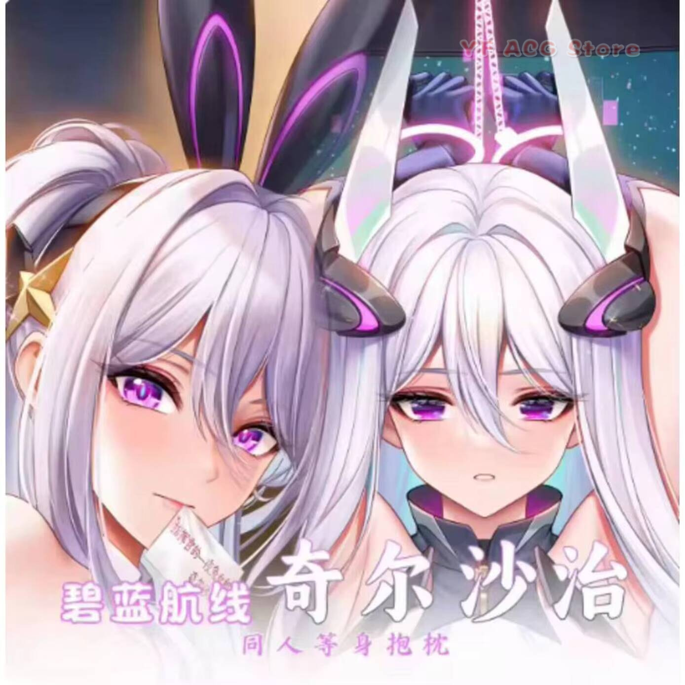 Anime Japanese Dakimakura Azur - Bedding 评论和价格