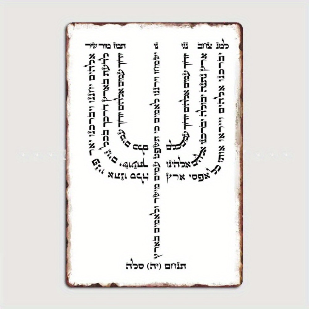CIFBUY Vintage Hebrew YHVH Alu - Home Decor 评论和价格