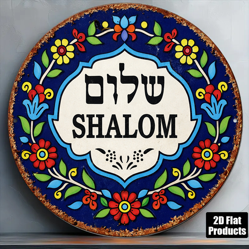 CIFBUY Vintage Shalom Peace Al - Kitchen 评论和价格