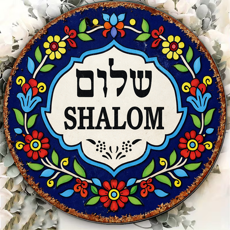 CIFBUY Vintage Shalom Peace Al - Kitchen 评论和价格