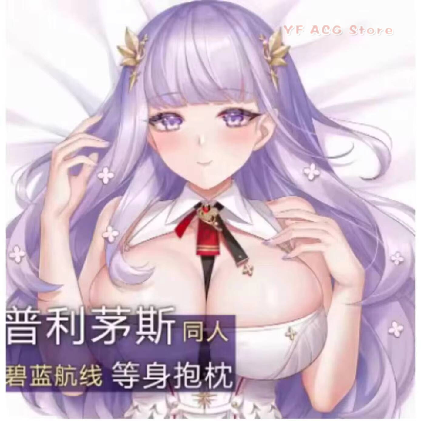 Anime Game Azur Lane Plymouth  - Bedding 评论和价格