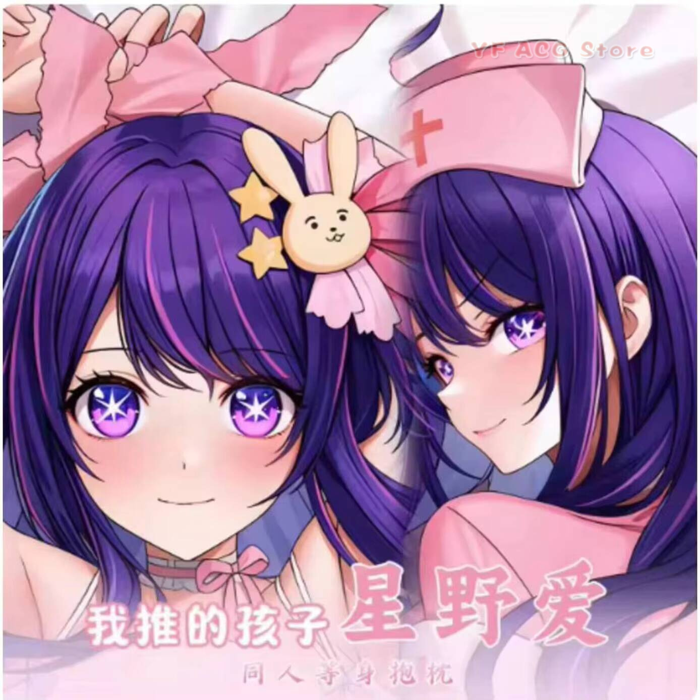 Anime Japanese OSHI NO KO Hosh - Bedding 评论和价格