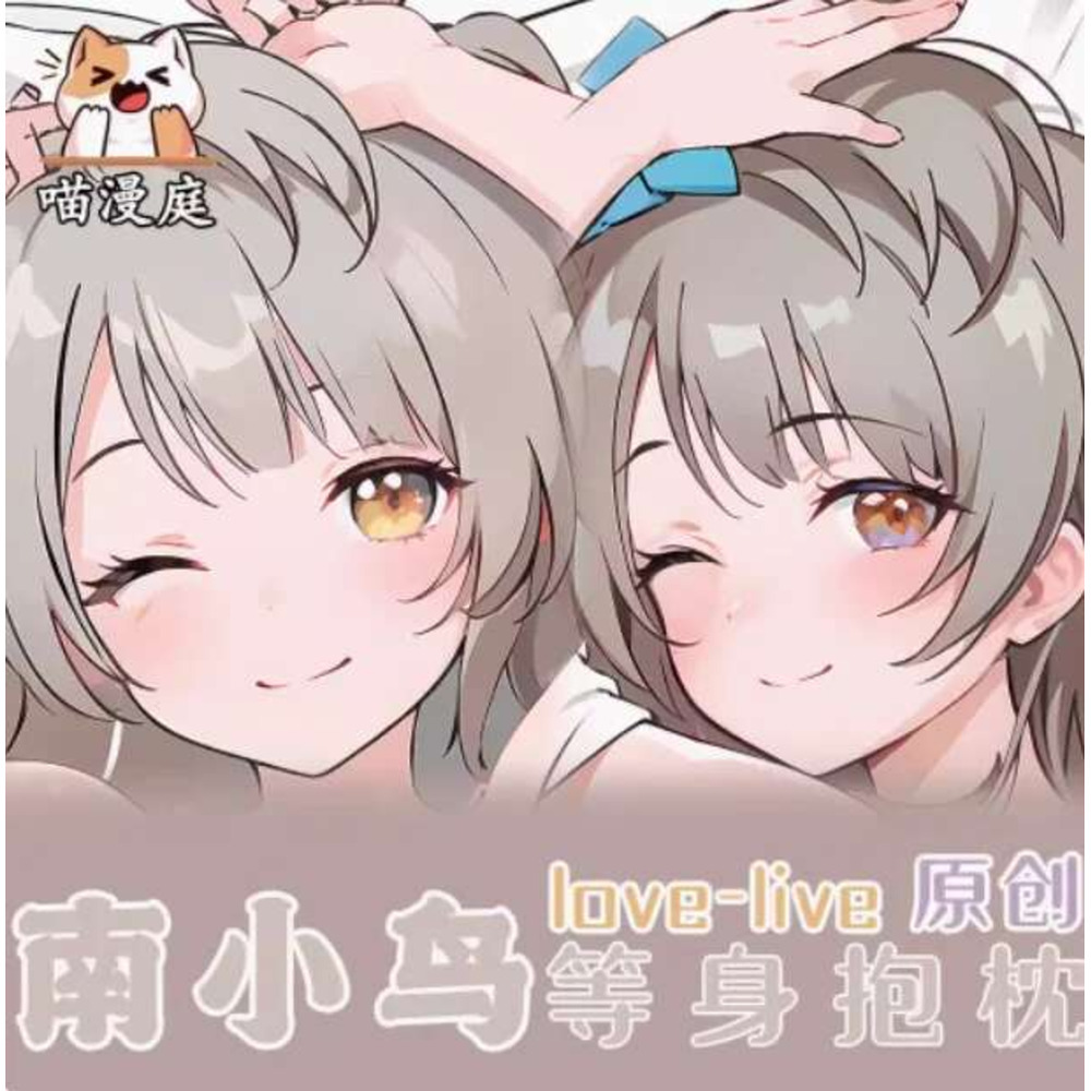 Anime Love Live! Kotori Minami - Bedding 评论和价格