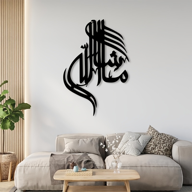 CIFBUY Iron Wall Art Islamic A - Home Decor 评论和价格