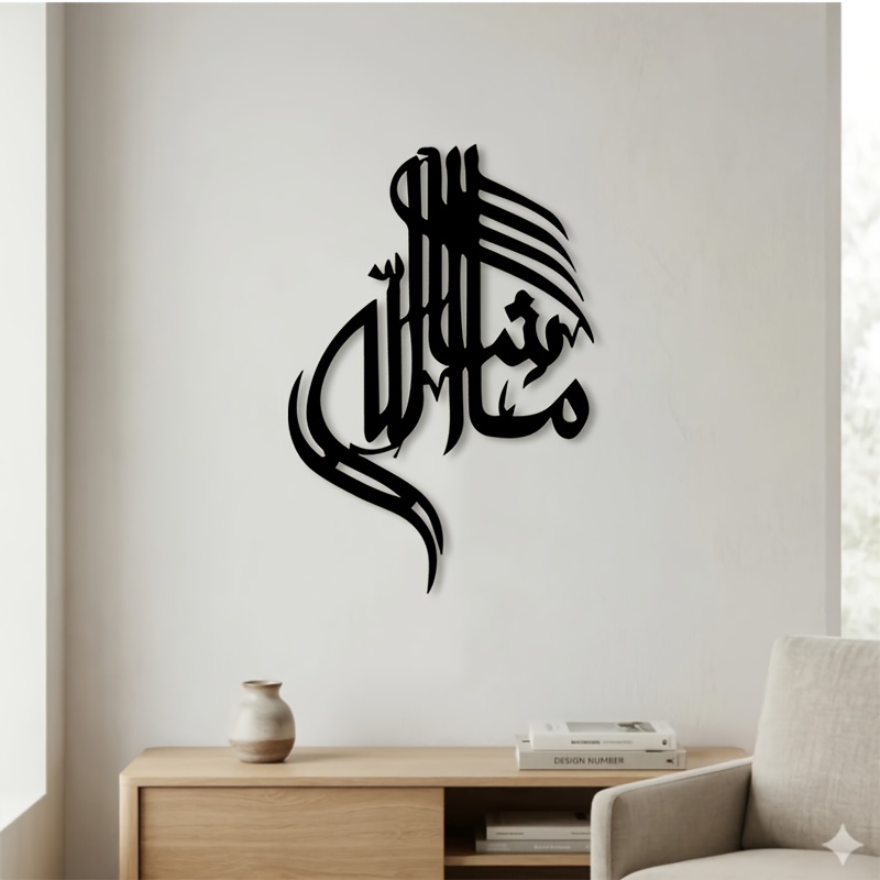 CIFBUY Iron Wall Art Islamic A - Home Decor 评论和价格