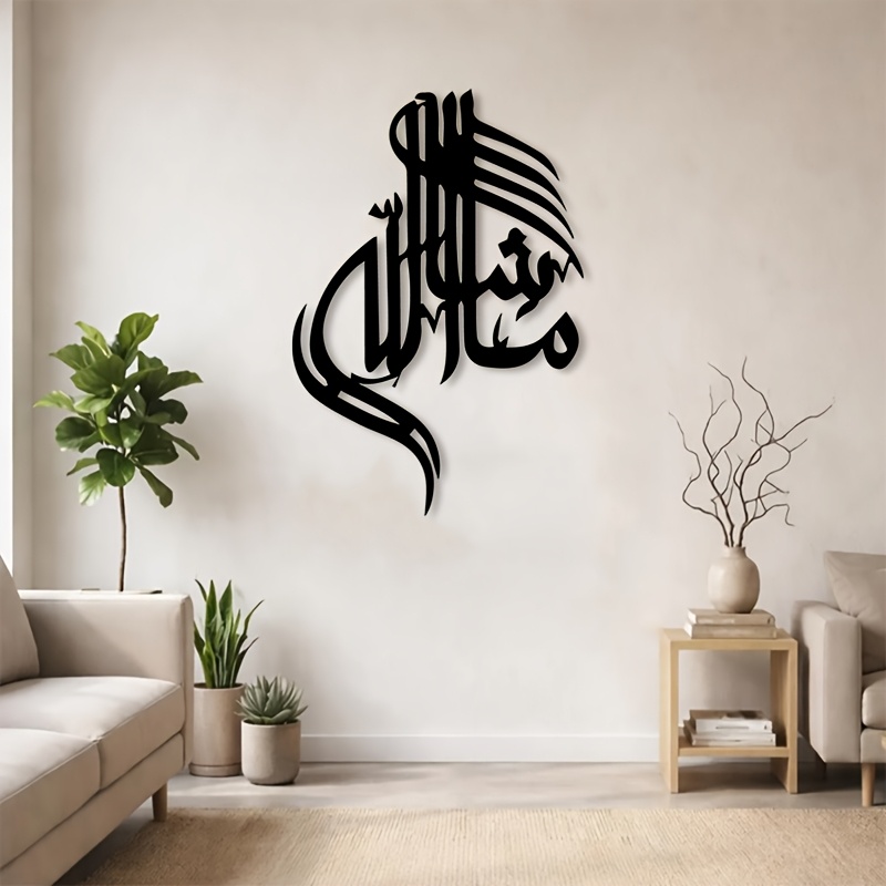 CIFBUY Iron Wall Art Islamic A - Home Decor 评论和价格