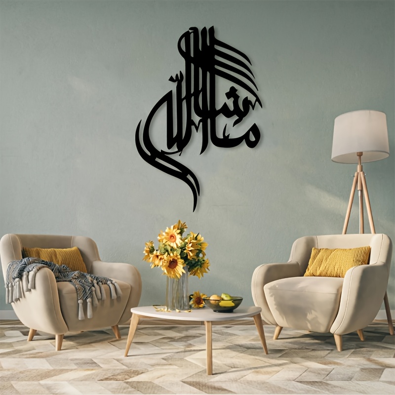 CIFBUY Iron Wall Art Islamic A - Home Decor 评论和价格